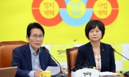 윤소하 정의당 의원실에 ‘흉기·협박편지’든 택배 배달