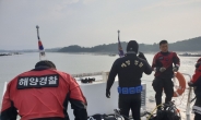 친구들과 사천 바다서 수영 중 실종된 10대, 숨진채 발견