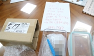 경찰, ‘윤소하 소포테러’ 진보단체 간부에 영장…“범행 숨기려 한밤중 선글라스까지”