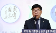 ‘제1회 해공 민주평화상’수상자 문희상 국회의장·이종석 전 통일부 장관