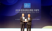 파르나스호텔,  한국서비스대상 호텔 부문 종합대상 3년 연속 수상