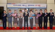 아시아나, 몽골 울란바타르 주 3회 신규취항