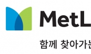 메트라이프생명, 2년 연속 ‘국내 최다 MDRT회원’ 보유