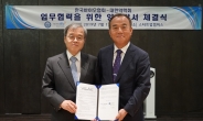 한국바이오협회-대한약학회 혁신적 동반성장 협약