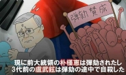 막가는 일본방송…후지TV  “문재인 탄핵만이 해법”