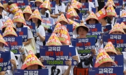 상산고 ‘자사고 지정취소’ 막바지 절차…서울 자사고는 22일부터 청문