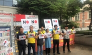 [反日 국민저항 확산]마트노동자들 일본제품 안내 거부 선언…“독립운동하는 심정으로”