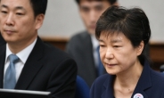 ‘국정원 특활비 수수’ 박근혜, 항소심서 징역 5년