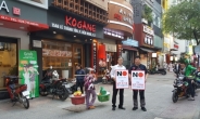 베트남 교민들도 일본제품 불매운동 동참