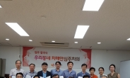강북구, 우리동네 치매안심주치의 사업 운영