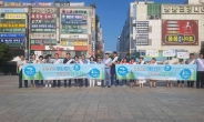 성남시, 야탑역 광장서 에너지 절약 캠페인