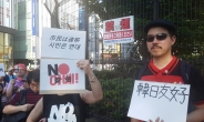 [한일 경제전쟁] ‘反日 시위’에 韓·日 시민단체 뭉친다… “日 단체 초청 검토”