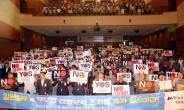 백군기 용인시장, 일본 수출규제 규탄대회 개최