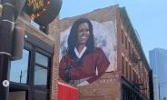 한복 입은 미셸 오바마…美시카고 도심 벽화 ‘화제’