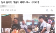 BJ 철구, 군 복무중 원정 도박…육군 “복귀 즉시 조사 예정”