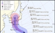 10호 태풍 '크로사' 광복절에 일본 관통