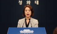靑, 한국당 ‘조국 청문회 보이콧 보류’에 “국회, 법위에…” 비판