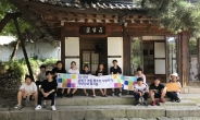 성북구,아동·청소년 역사문화 탐방