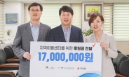 한국지엠, 부평 24개 지역 아동센터에 냉방 지원금 전달