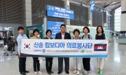 신송산업-서울치대여자동문회, 캄보디아서 치과의료 봉사