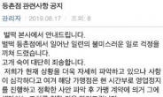 벌떡 떡볶이 등촌점 폐점 결정, 여성 고객 성희롱 논란 여파