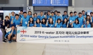 [헤럴드 포토] 한국수자원공사, 물 이용 환경 개선 위한 해외사회공헌활동 나서