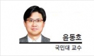[헤럴드포럼-윤동호 국민대 교수] ‘마을법원’이 필요하다