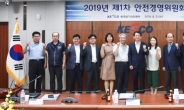 ?전기안전공사, ‘전문가 참여 확대’ 안전경영위원회 개최