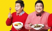 ‘맛있는 녀석들’ 4인방, 29일 한국 음식관광 홍보대사 위촉