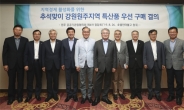 김용익 협회장, 강원도·원주 공공기관협의회 기관장 정담회 개최