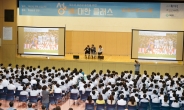 동대문구, 동대부중서 성 건강 토크콘서트 개최