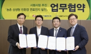 한국동서발전, 농촌 상생형 연료전지사업 추진