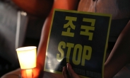 서울대 총학 9일  ‘조국 사퇴’ 3차 촛불… 진보시민단체 입장 엇갈려
