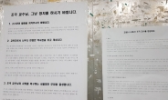 서울대 극우단체, 오늘(31일) 외따로 ‘조국 규탄’ 집회