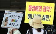 인천 퀴어축제, ‘찬·반 논란속에 열려…’