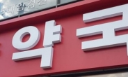 인천 ‘공공심야약국’ 3개소 운영