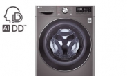 LG, 인공지능 DD모터 세탁기…유럽 프리미엄 시장 공략 가속
