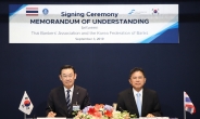 韓-태국 은행협회 MOU…은행 진출 토대 놓았다