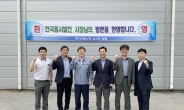 한국동서발전 박일준 사장, 국내산 바이오연료 생산 기업 찾아 현장 경영