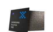 삼성전자, 5G 모바일 프로세서 ‘엑시노스 980’  공개