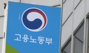 추석연휴 전후 산재 위험 차단…6073개 사업장 안전점검