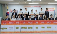 우체국금융개발원, 노사공동 비전2030 선포식 개최