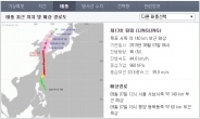 현재 태풍 ‘링링’ 위치 목포 앞바다, 오후 2시엔 서울 상륙