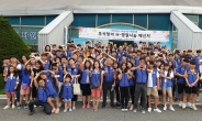 현대차 울산공장 가족봉사단,  ‘H-명절나눔 메신저’ 활동 펼쳐