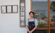 농식품부, ‘이달의 농촌융복합산업인’에 슬지제빵소 김슬지 대표 선정
