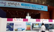 한국동서발전, 인적자원개발 컨퍼런스 참여, 직원 역량 강화