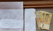 회식비 놓고간 익명 시민, 그 돈을 이웃돕기에 쓴 소방공무원들