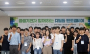 한국동서발전, 울산지역 대학생 취업 디딤돌 구축