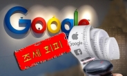 구글·페이스북…공룡 인터넷 기업들 드디어 제대로 된 세금 낼까