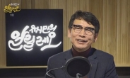 유시민 ‘알릴레오 시즌2’로 24일 컴백…‘주 2회’ 편성 눈길